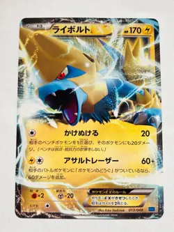 Manectric EX Non Holo Pokemon Card Game 013/049 Vrey Rare Japan Nintendo F/S - Image 1