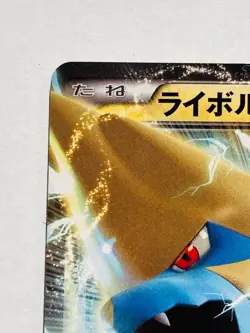 Manectric EX Non Holo Pokemon Card Game 013/049 Vrey Rare Japan Nintendo F/S - Image 2