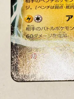 Manectric EX Non Holo Pokemon Card Game 013/049 Vrey Rare Japan Nintendo F/S - Image 4