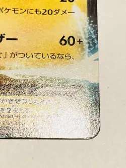 Manectric EX Non Holo Pokemon Card Game 013/049 Vrey Rare Japan Nintendo F/S - Image 5