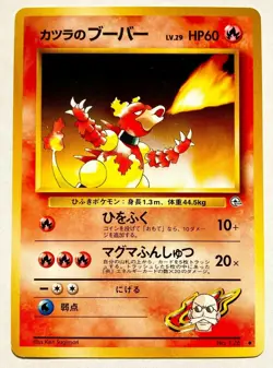 Blaine’s Magmar Pokemon Card Game No. 126 Vrey Rare Japan Nintendo F/S - Image 1