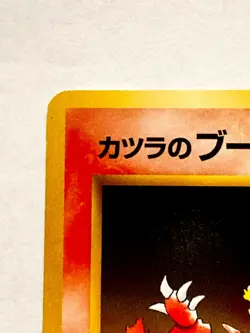 Blaine’s Magmar Pokemon Card Game No. 126 Vrey Rare Japan Nintendo F/S - Image 2