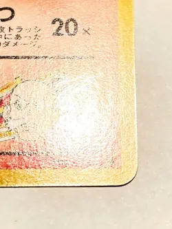 Blaine’s Magmar Pokemon Card Game No. 126 Vrey Rare Japan Nintendo F/S - Image 5