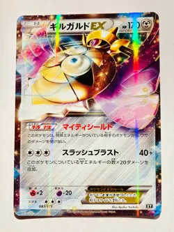 Aegislash EX Pokemon Card Game No. 087/171 Vrey Rare From Japan Nintendo F/S - Image 1