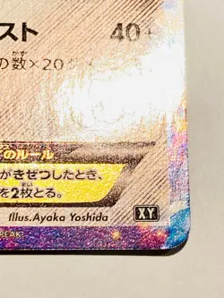 Aegislash EX Pokemon Card Game No. 087/171 Vrey Rare From Japan Nintendo F/S - Image 5