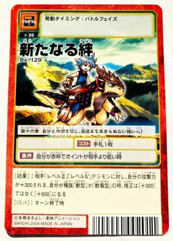 New bond Red Frame Digimon Card No. Bx- 129 Digital Monster Japan Bandai F/S - Image 1