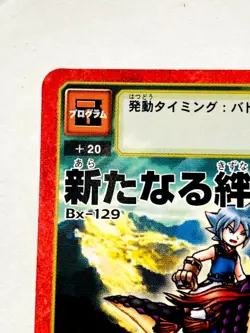 New bond Red Frame Digimon Card No. Bx- 129 Digital Monster Japan Bandai F/S - Image 2
