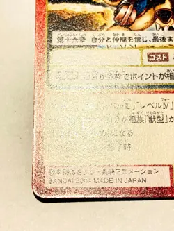 New bond Red Frame Digimon Card No. Bx- 129 Digital Monster Japan Bandai F/S - Image 4