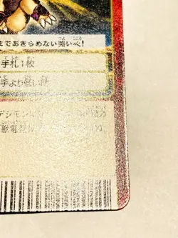 New bond Red Frame Digimon Card No. Bx- 129 Digital Monster Japan Bandai F/S - Image 5