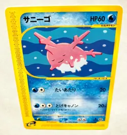Corsola Pokemon e Card Game No. 015/128 Very Rare From Japan Nintendo F/S - Image 1