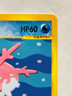 Corsola Pokemon e Card Game No. 015/128 Very Rare From Japan Nintendo F/S - Image 3