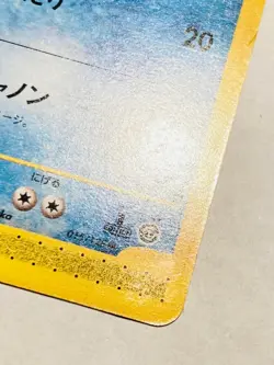Corsola Pokemon e Card Game No. 015/128 Very Rare From Japan Nintendo F/S - Image 5