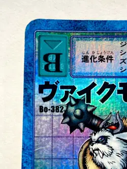 Vikemon Holo Digimon Card Bo- 382 Digital Monster Rare From Japan Bandai F/S - Image 2