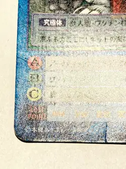 Vikemon Holo Digimon Card Bo- 382 Digital Monster Rare From Japan Bandai F/S - Image 4