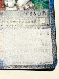 Vikemon Holo Digimon Card Bo- 382 Digital Monster Rare From Japan Bandai F/S - Image 5