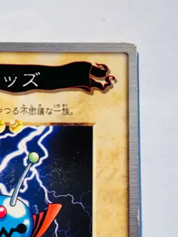 Wattkid Yu-Gi-Oh Card 87 Very Rare From Japan Bandai F/S - Image 3
