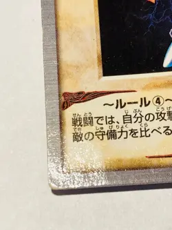 Wattkid Yu-Gi-Oh Card 87 Very Rare From Japan Bandai F/S - Image 4