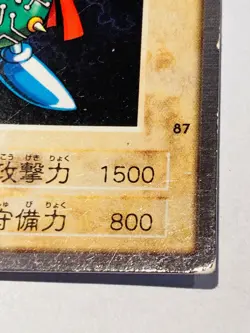 Wattkid Yu-Gi-Oh Card 87 Very Rare From Japan Bandai F/S - Image 5