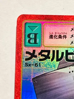 MetalPiranimon Holo Red Digimon Card Sx- 61 Digital Monster From Japan Bandai - Image 2