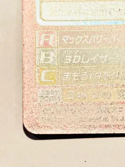 MetalPiranimon Holo Red Digimon Card Sx- 61 Digital Monster From Japan Bandai - Image 4