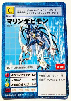 MarineDevimon Digimon Card No. St-39 Digital Monster Vrey Rare From Japan F/S - Image 1