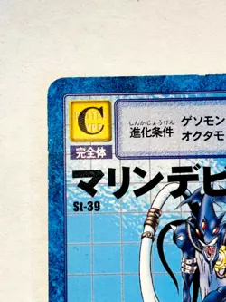 MarineDevimon Digimon Card No. St-39 Digital Monster Vrey Rare From Japan F/S - Image 2
