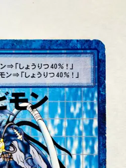 MarineDevimon Digimon Card No. St-39 Digital Monster Vrey Rare From Japan F/S - Image 3