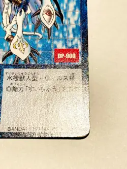 MarineDevimon Digimon Card No. St-39 Digital Monster Vrey Rare From Japan F/S - Image 5