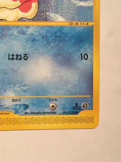 Goldeen 1st Pokemon E Card Promo 011/128 Game Rare Japan Vintag Nintendo F/S#4 - Image 5