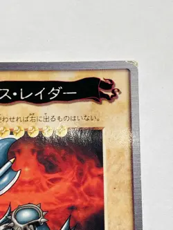 Axe Raider Yu-Gi-Oh Card No. 60 Very Rare From Japan Vintage Bandai F/S - Image 3