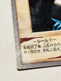 Axe Raider Yu-Gi-Oh Card No. 60 Very Rare From Japan Vintage Bandai F/S - Image 4