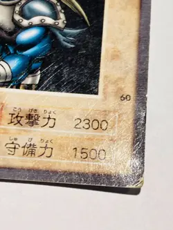 Axe Raider Yu-Gi-Oh Card No. 60 Very Rare From Japan Vintage Bandai F/S - Image 5