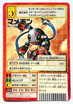 Mamemon Red Frame Digimon Card Bx- 120 Digital Monster From Japan Bandai F/S - Image 1