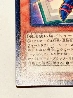 Toon Dark Magician Yu-Gi-Oh Card Game No. TDIL-JP032 Rare From Japan Konami F/S - Image 4