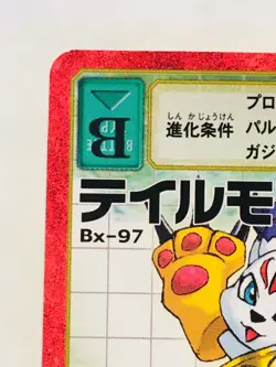 Tailmon Red Frame Digimon Card Bx- 97 Digital Monster From Japan Bandai F/S - Image 2