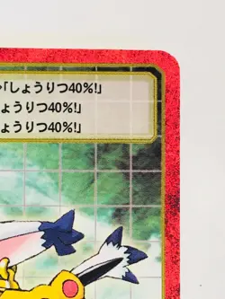 Tailmon Red Frame Digimon Card Bx- 97 Digital Monster From Japan Bandai F/S - Image 3