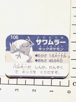 Hitmonlee Foil Pokemon Mini Card Game 106 Vrey Rare Japan Vintage Nintendo F/S - Image 5