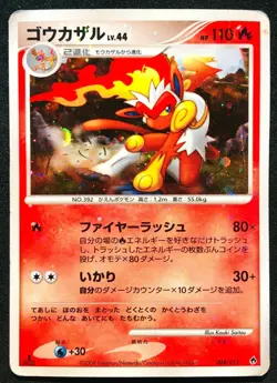 Infernape 1st Holo Pokemon Card 004/013 Vrey Rare From Japan Nintendo F/S#114 - Image 1