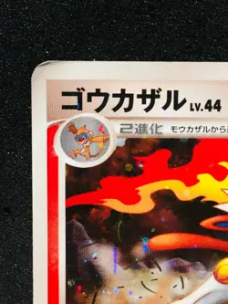 Infernape 1st Holo Pokemon Card 004/013 Vrey Rare From Japan Nintendo F/S#114 - Image 2