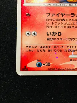 Infernape 1st Holo Pokemon Card 004/013 Vrey Rare From Japan Nintendo F/S#114 - Image 4