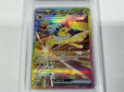 Jolteon ex 209/187 - Japanese Pokemon Terastal Festival Special Art - PSA 10 - Image 3