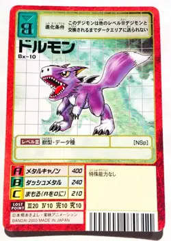 Dorumon Red Frame Digimon Card Bx- 10 Digital Monster From Japan Bandai F/S - Image 1