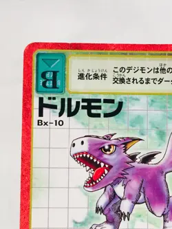 Dorumon Red Frame Digimon Card Bx- 10 Digital Monster From Japan Bandai F/S - Image 2