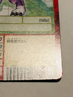 Dorumon Red Frame Digimon Card Bx- 10 Digital Monster From Japan Bandai F/S - Image 5