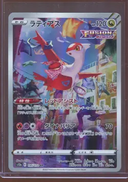 Pokemon Japanese TCG S12A Latias #195/172 Art Rare - Image 1