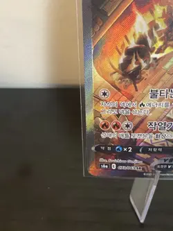 Pokemon Korean Eevee Heroes S6a Flareon V 073/069 Alt Art NM - Image 5