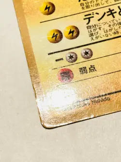 Lt. Surge’s Electabuzz Corocoro Pokemon Card 125 Rare From Japan Nintendo F/S - Image 4