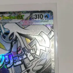 Mega Froslass ex 265/217 Mega Attack Rare MAR Ascended Heroes Pokemon TCG Holo - Image 5