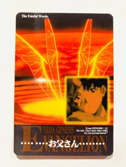 Misaki Neon Genesis Evangelion Collection Card 71 Very Rare From Japan F/S - Image 1