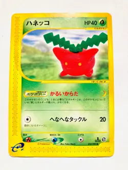Hoppip Pokemon e Card Game No. 010/092 Very Rare From Japan Nintendo F/S - Image 1